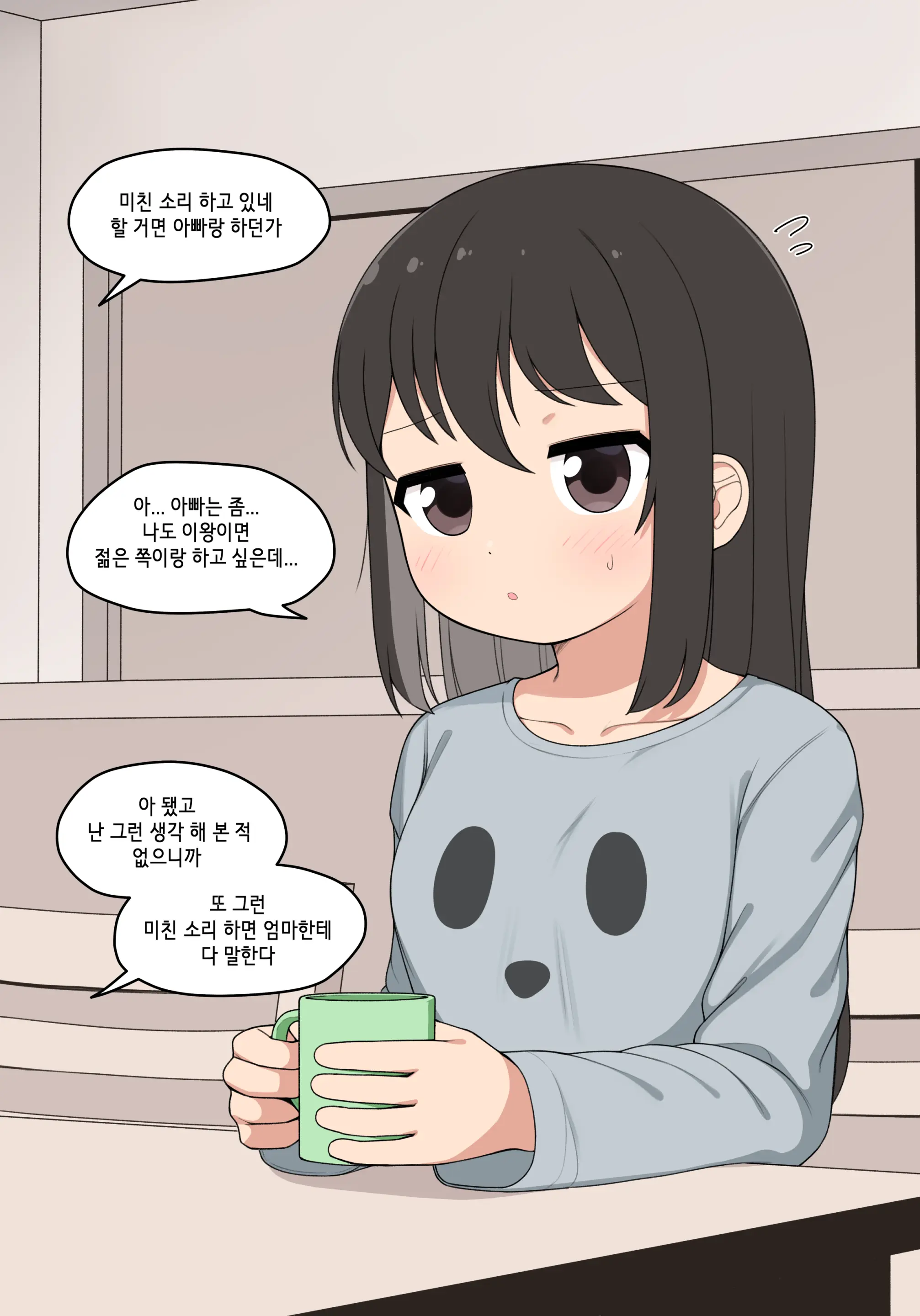 눈나 1-8